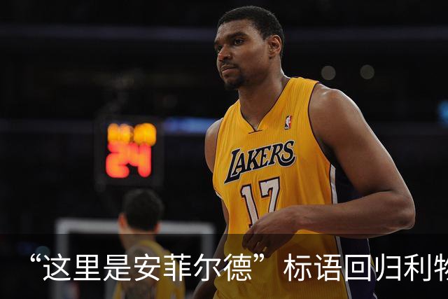 “这里是安菲尔德”标语回归利物浦，香克利的家人表示欢迎