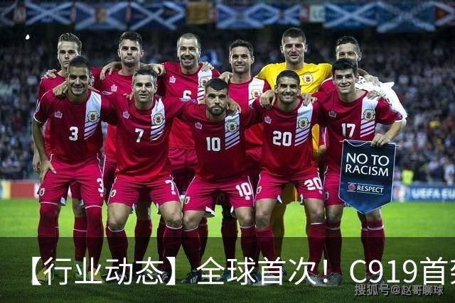【行业动态】全球首次！C919首架交付机完成“心脏更换”