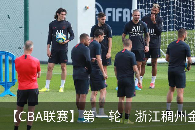 【CBA联赛】第一轮｜浙江稠州金租79-90不敌广州智都集团