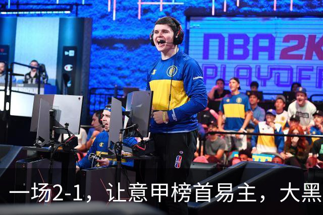 一场2-1，让意甲榜首易主，大黑马登顶：7胜1平，超越国际米兰