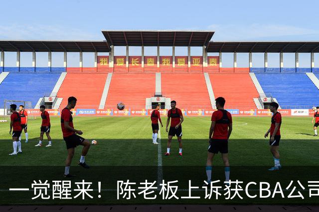 一觉醒来！陈老板上诉获CBA公司回应，同曦感谢广东培养阿旺，胡明轩伤病复发！