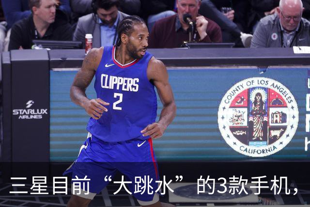 三星目前“大跳水”的3款手机，最高降幅3560元，用四五年不淘汰