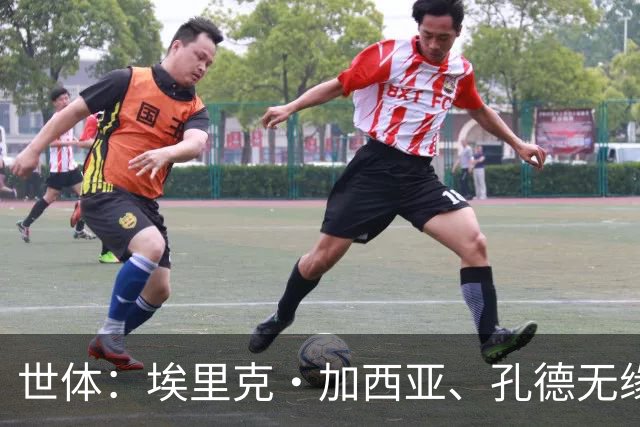 世体：埃里克·加西亚、孔德无缘战巴黎，赫拉德·马丁存疑