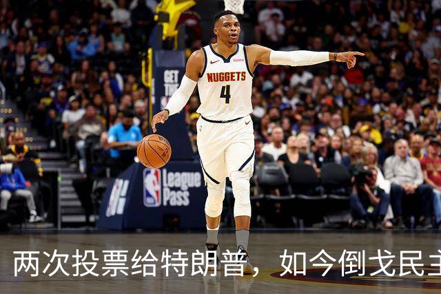 两次投票给特朗普，如今倒戈民主党！密歇根选民让万斯下不来台