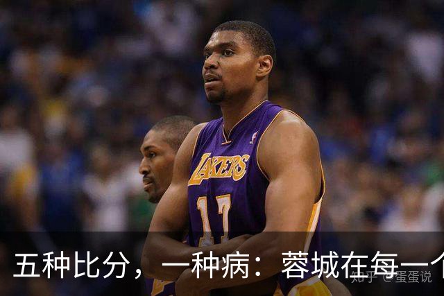 五种比分，一种病：蓉城在每一个岔路口，都选了最怕的那条路
