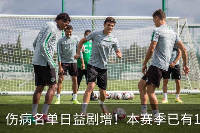 伤病名单日益剧增！本赛季已有11位全明星卷入伤病潮 多人遭重伤