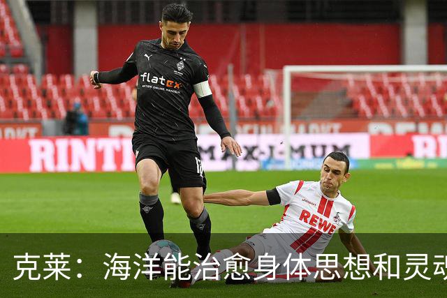 克莱：海洋能治愈身体思想和灵魂 迈阿密南海滩是划船的圣地
