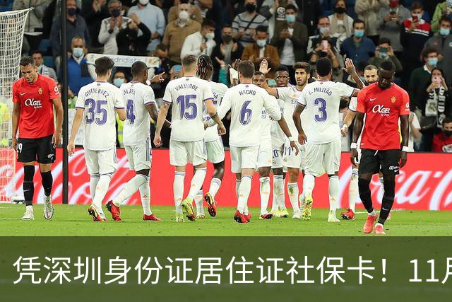凭深圳身份证/居住证/社保卡！11月14日-22日肇庆全市A级旅游区免门票！