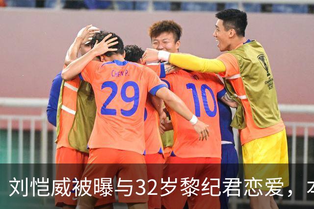 刘恺威被曝与32岁黎纪君恋爱，本人回应：很合得来