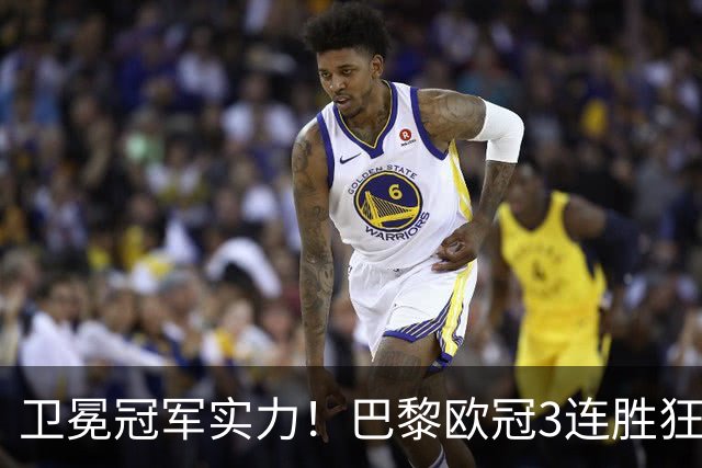卫冕冠军实力！巴黎欧冠3连胜狂轰14球，连克曼城、巴萨