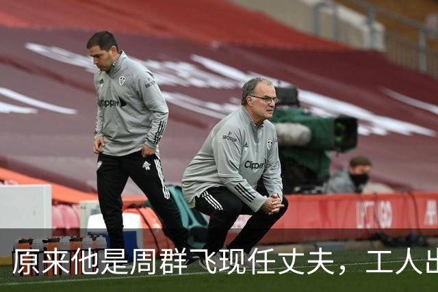 原来他是周群飞现任丈夫，工人出身二婚上位成功，靠妻子成董事长