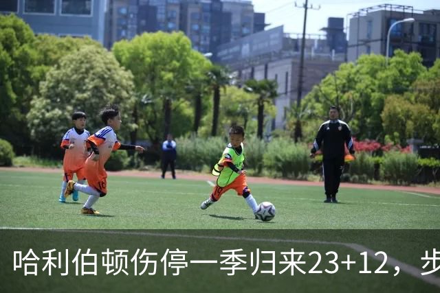 哈利伯顿伤停一季归来23+12，步行者落后两位数逆转鹈鹕