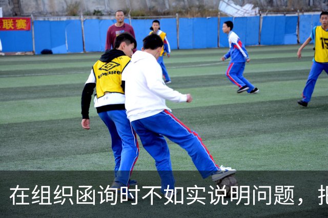在组织函询时不如实说明问题，把最后一次坦白的机会用来撒谎