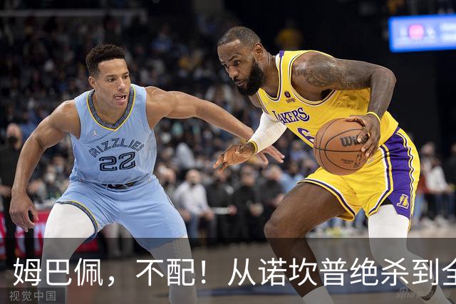 姆巴佩，不配！从诺坎普绝杀到全网除名，姆巴佩只用了不到24小时！