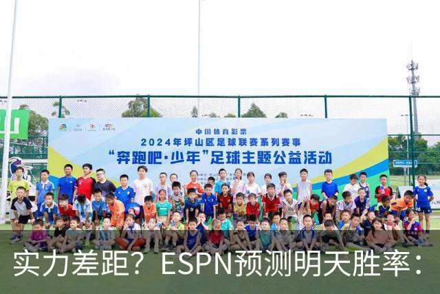 实力差距？ESPN预测明天胜率：4连胜的火箭72.7% 雄鹿仅27.8%