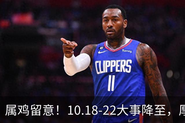 属鸡留意！10.18-22大事降至，厚积才有转机