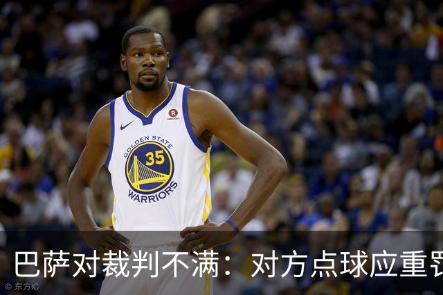 巴萨对裁判不满：对方点球应重罚+手球犯规被忽略