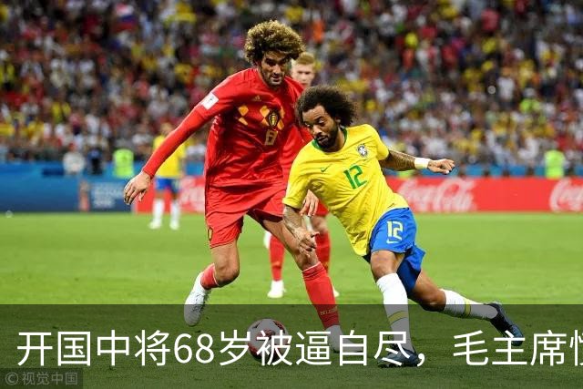 开国中将68岁被逼自尽，毛主席愤怒批示八个字，儿子后来也成中将