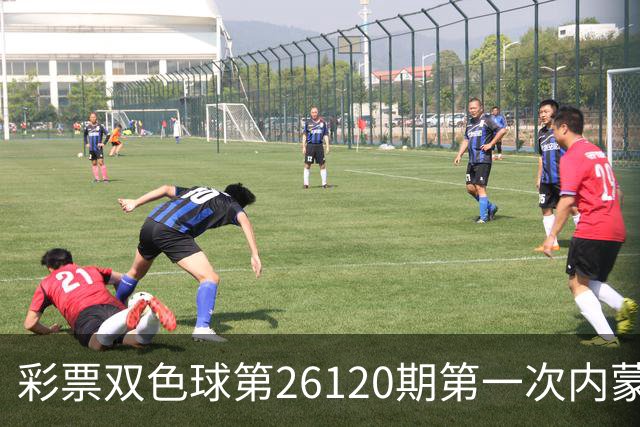彩票双色球第26120期第一次内蒙古大爆一等奖7注