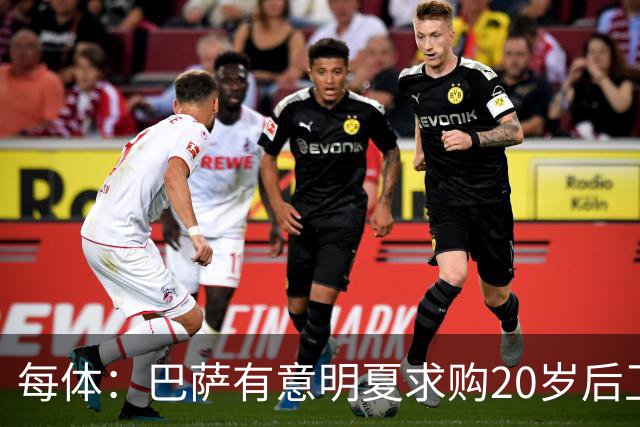 每体：巴萨有意明夏求购20岁后卫耶尔奇，斯图加特要价超6000万欧