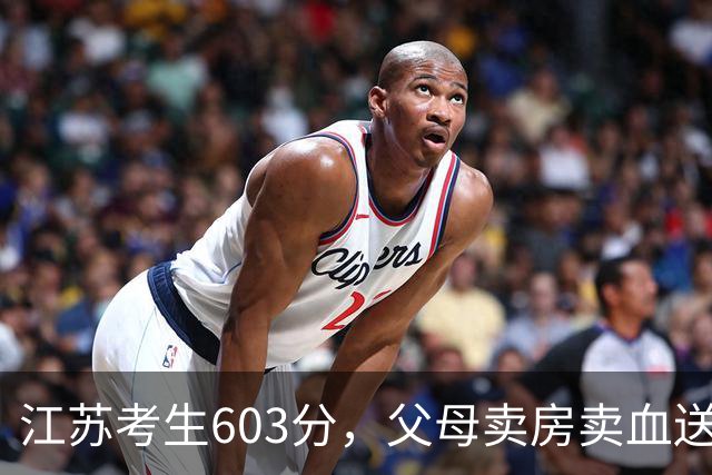 江苏考生603分，父母卖房卖血送他留学，回国找工作却拿6500月薪