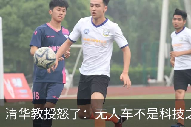 清华教授怒了：无人车不是科技之光，8400万人饭碗悬了！