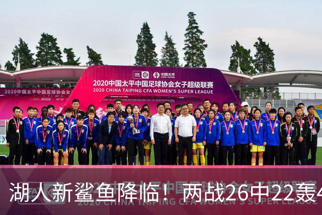 湖人新鲨鱼降临！两战26中22轰48+8帽登全美热搜 湖媒：完美交易引援