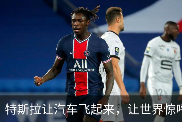特斯拉让汽车飞起来，让世界惊呼，其实中国车企从前已经尝试过