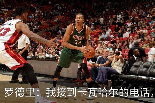 罗德里：我接到卡瓦哈尔的电话，他说为我高兴