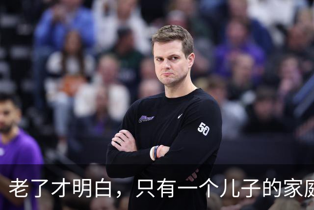 老了才明白，只有一个儿子的家庭，儿媳再好，也别交出这5样东西