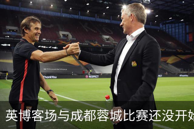 英博客场与成都蓉城比赛还没开始踢！大连球迷就给球员送大礼