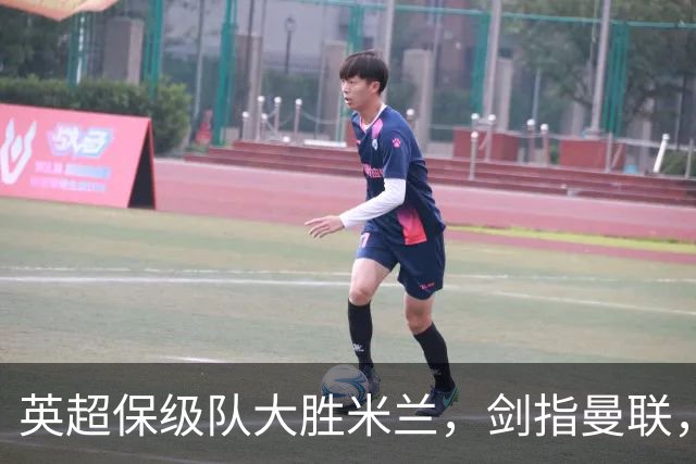 英超保级队大胜米兰，剑指曼联，“桃园三兄弟”仅阿森纳没有输