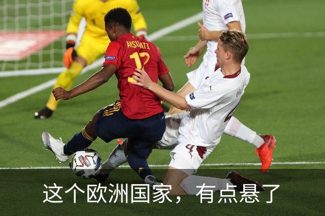 这个欧洲国家，有点悬了