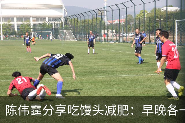 陈伟霆分享吃馒头减肥：早晚各一个馒头，晚饭不吃，成功减掉20斤
