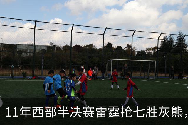 11年西部半决赛雷霆抢七胜灰熊，黑白双熊场均38+22，雷霆三少呢