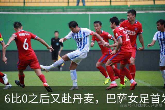 6比0之后又赴丹麦，巴萨女足首发公布：邦马蒂领衔